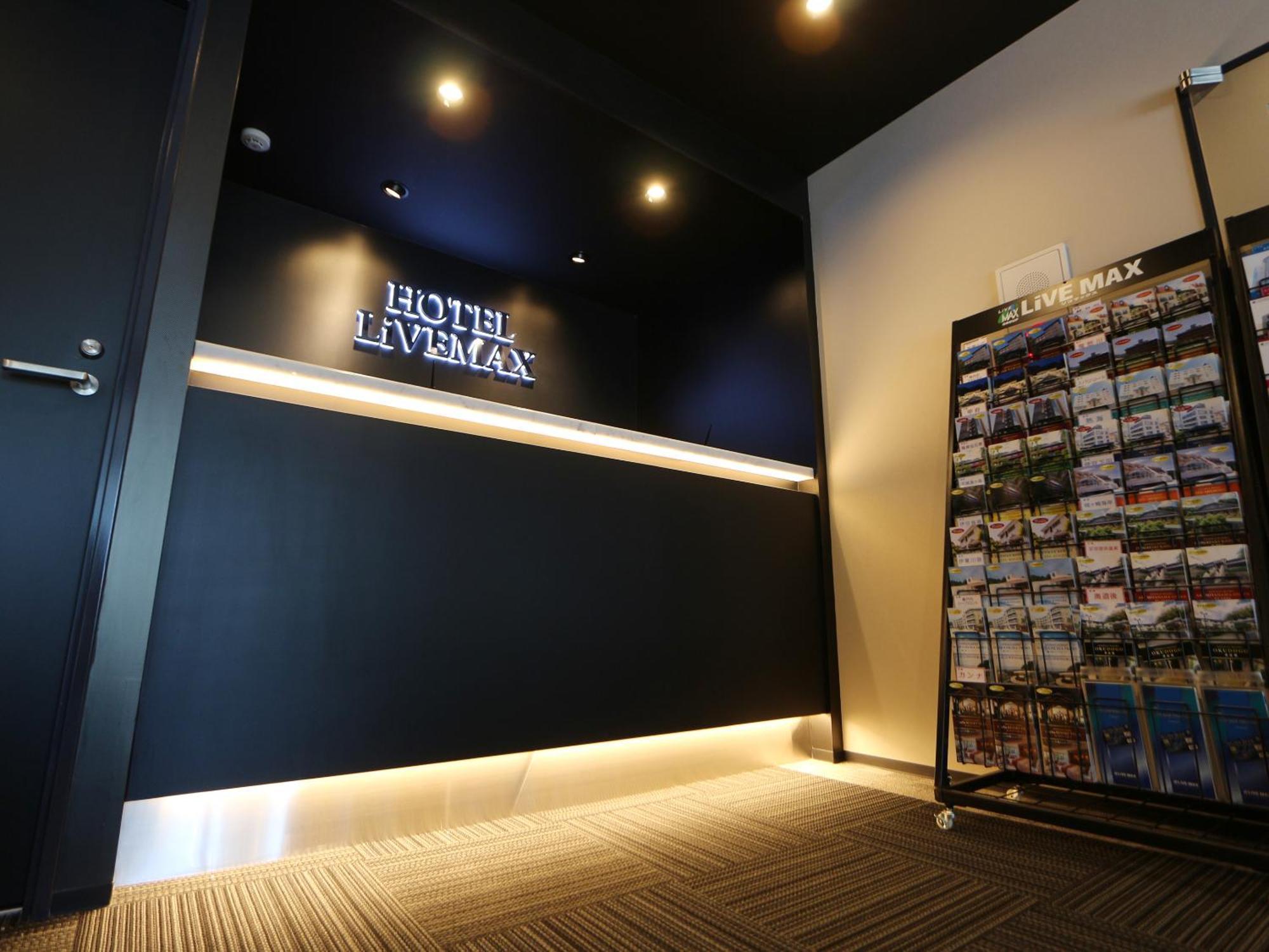Hotel Livemax Sagamihara Ekimae Εξωτερικό φωτογραφία